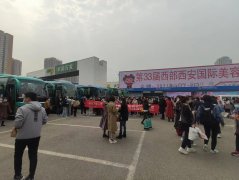 2021年4月7-9西安美博会